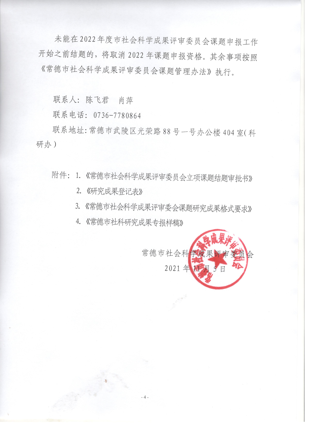 026eccc7bde64b25ba11490eecca5b53.png