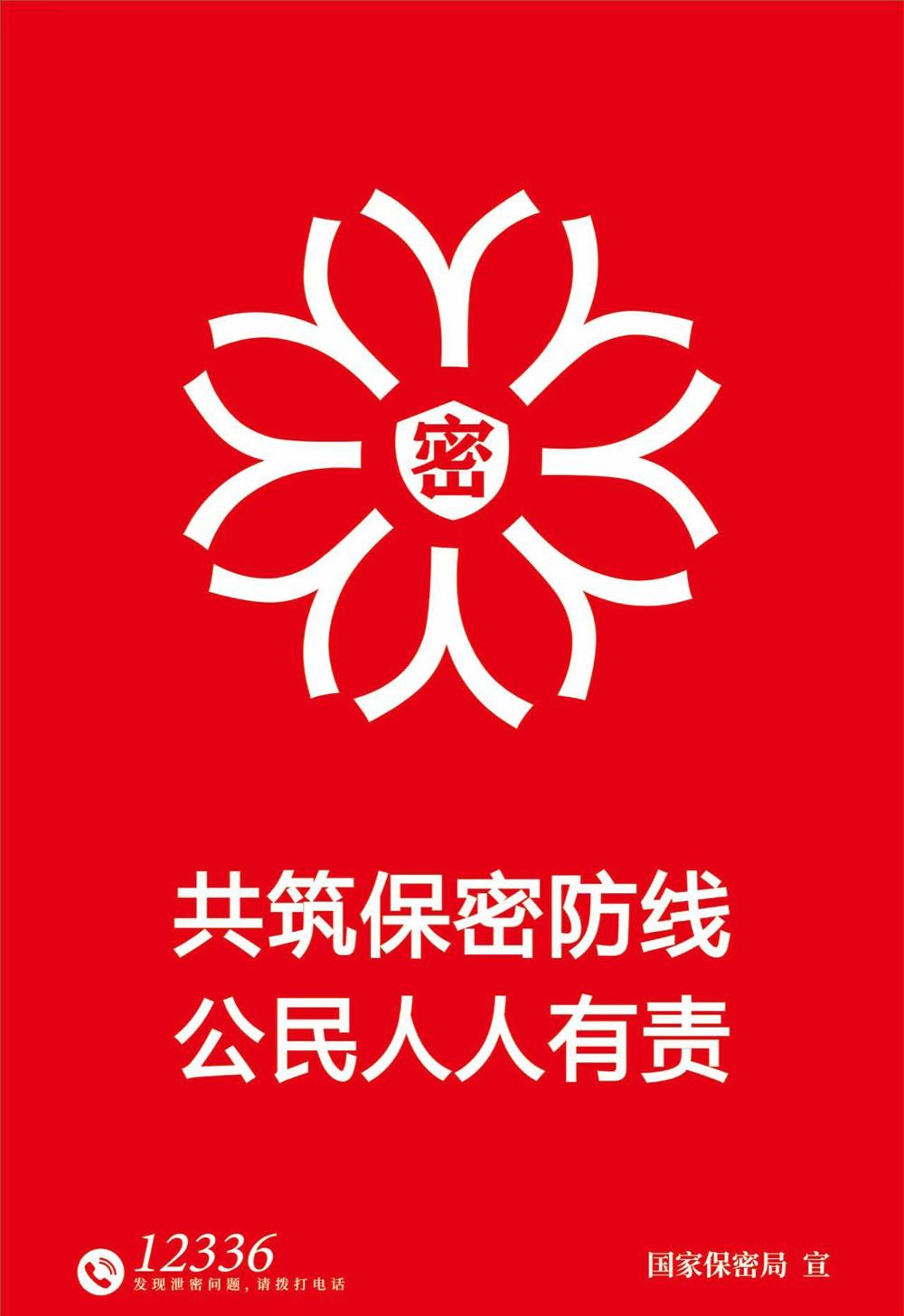 国安教育3