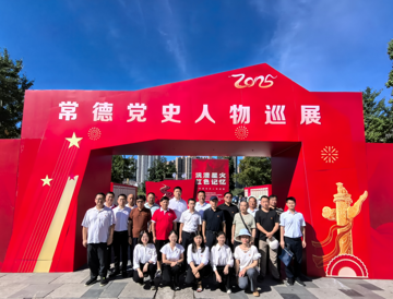 常德市社科联党组开展“七一”主题活动